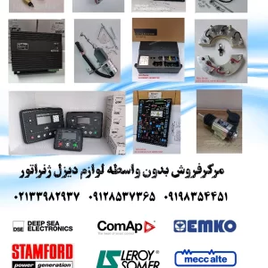 ولتاژ رگلاتور ژنراتور زغالی