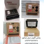 اکچویتور کامینز 3408326