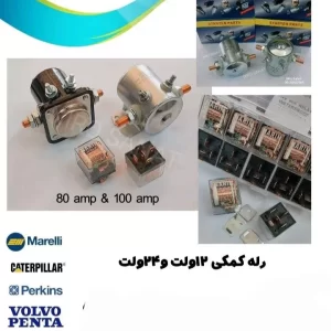 کمکی استارت دیزل