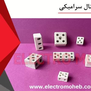 فروش ترمینال سرامیکی - فروشگاه الکترومحب لاله زار تهران