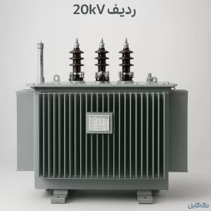 فروش و قیمت انواع ترانسفورماتور قدرت زاهدان