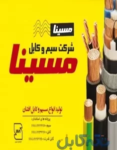 فروش بیواسطه سیم وکابل برق لاله زارتهران