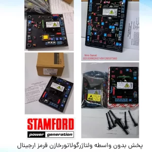 ولتاژ رگولاتورsx440