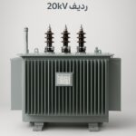 🔋 ترانسفورماتور 1250kVA کم تلفات | ردیف 20kV ایران ترانسفو