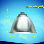 کاسه چراغ کارگاهی صنعتی و سوله ای