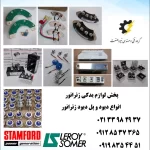 دیود نعلی ژنراتور استمفورد