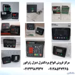 برد دیپسی 7420mkll