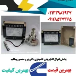 گاورنر کامینزی 3044196