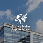 سیم و کابل سپهر البرز