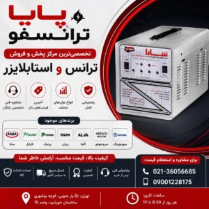 ترانس اتوماتیک سارا ، فاراتل(تقویت برق)