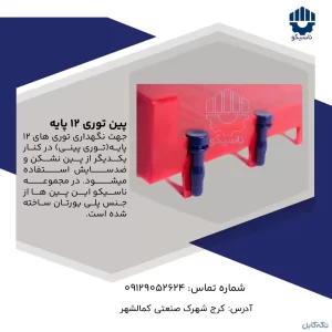 پشت پروانه پلی یورتان