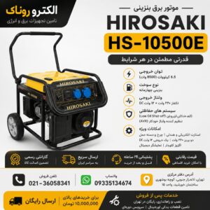 موتور برق ۸.۵ کیلو وات