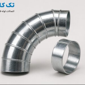 قیمت اتصالات لوله فلزی _فروش لوله فولادی