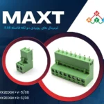 ترمینال فونیکسی ptr