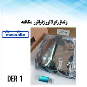 ولتاژ رگولاتورDER1