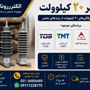 بسپار سازه الوند