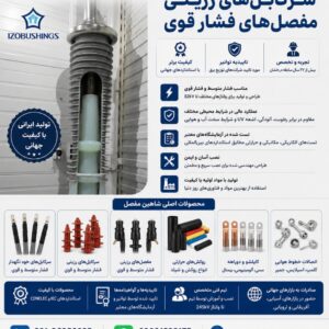 تامین انواع مفصل، سرکابل ساده و سرکابل خود نگهدار