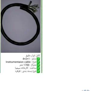 فروش کابل ابزاردقیق