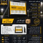 پرژکتور ۲۰۰وات واقعی اس ام دی