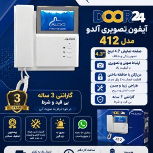 آیفون های تصویری آلدو