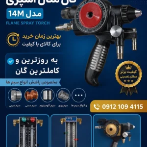 متال اسپری