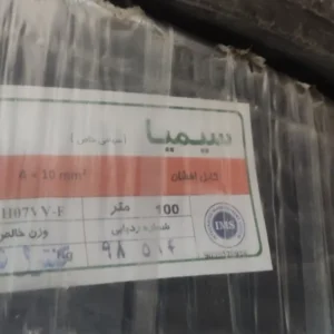 کابل برق 4 در 10 افشان تمام مس