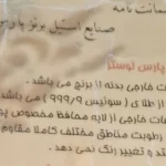 دو عدد لوستر برنزی آب طلا کاری با طلای 999,9سویسی