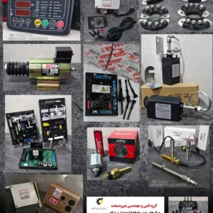 قطعات و لوازم دیزل ژنراتور